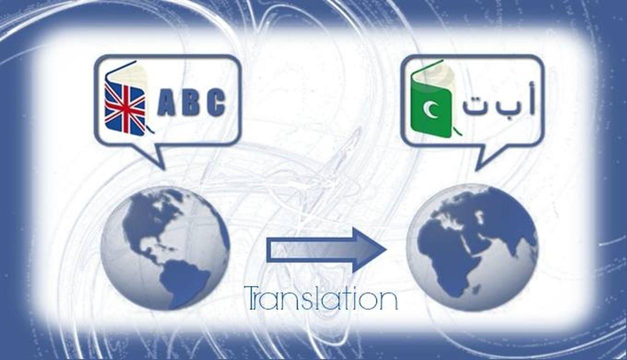 مكاتب الترجمة المعتمدة بمحافظة القاهرة